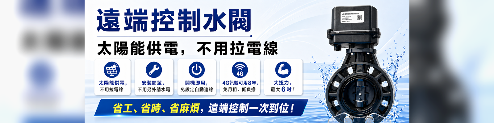 e速控控制器產品展示