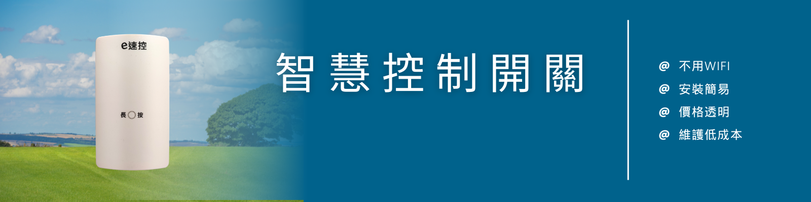 產品展示